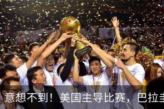 意想不到！美国主导比赛，巴拉圭疲于奔命，美国4比1大胜